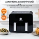 Аэрогриль-фритюрница SK10008 на 10 л сенсорно-механическая, черный - изображение 2