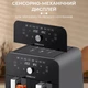 Аэрогриль-фритюрница SK10008 на 10 л сенсорно-механическая, черный - изображение 4