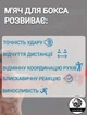 Тренажер для бокса (файтбол) Lion Sport, мяч для реакции на резинке, fightball, мяч теннисный - изображение 4