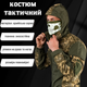 Весенний тактический костюм горка control рн XXL - изображение 6