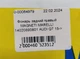 Фонарь задний правый MAGNETI MARELLI 714020890801 (LLL771) AUDI Q7 15-> - изображение 7
