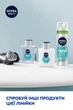 Бальзам після гоління NIVEA Men Fresh Kick 100 мл (4005900843289/4005900841339) - зображення 6