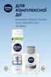 Відновлювальний гель для гоління NIVEA Men для чутливої шкіри з екстрактом ромашки 200 мл (4005900313065/5900017061122) - зображення 6