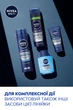 Увлажняющий лосьон после бритья NIVEA MEN Защита и уход 100 мл (4005808753475/5900017102443) - изображение 6