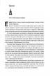 Руйнація. League of Legends Ентоні Рейнольдс 9786178299903 - зображення 3