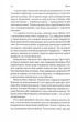 Руйнація. League of Legends - Ентоні Рейнольдс (9786178299903) - зображення 4