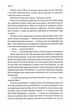 Руйнація. League of Legends - Ентоні Рейнольдс (9786178299903) - зображення 7