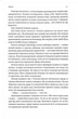 Руйнація. League of Legends - зображення 9