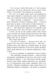 Сага сестер-відьом. Сестра зірок - Мара Вульф - 978-617-09-8696-2 - изображение 8