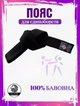 Пояс для карате WOLF Дзюдо, айкідо, 250 см, чорний WP-01-B (WP-01-B) - изображение 1