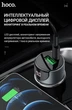 Адаптер в прикуриватель Hoco Z42 (PD/QC3.0) на 2 USB, Grey - изображение 4