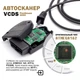 Сканер Vag Com 23.3 для авто с 1988 по 2022годы VCDS Вася диагност русская версия сканер ваг ком всдс - изображение 5