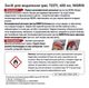 Засіб для видалення іржі, 72271, 400 мл, NIGRIN - зображення 2