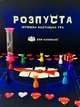 Настільна гра "Розпуста: для компанії" - изображение 3