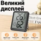 Цифровой термогигрометр Digital Lion YZ6050, комнатный термометр - гигрометр для измерения температуры и влажности, черный - изображение 4