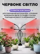 Фитолампа для роста растений на прищепке фитосветильник для комнатных цветов, рассады, орхидей на 4 лампы - изображение 5