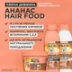 Шампунь Garnier Fructis HairFood Ананас для длинных, тусклых волос 350 мл (3600542522793) - изображение 3