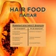 Шампунь Garnier Fructis Папайя HairFood Восстановление для поврежденных волос 350 мл (3600542290074) - изображение 5