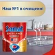 Капсулы для посудомоечной машины Somat Exellence 5-в-1 Duo 54+54 шт (9000101820973) - изображение 2