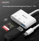 Переходник тайп си на юсб картридер otg адаптер type c на usb кард ридер sd для флешки на телефон GS16 - изображение 1