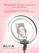 Комплект блоггера аккумуляторный Aura Blogger LED Pro-100 кольцевая светодиодная лампа Black (KBABLP100B) - изображение 4