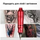 Професійний набір для тату майстра Power Pen дротова тату-машинка / пен + картриджі, трансферний папір та аксесуари, червоний (85982645) - зображення 2
