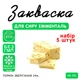 Набор 5 штук закваска для сыра Эмменталь Cheese master на 5 л молока - изображение 1
