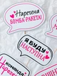 Табличка для фотосессии на девичник Happy Moments "Наречена бомба-ракета" (H-20) - изображение 3
