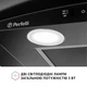 Вытяжка Perfelli grassi 6pwb nero - изображение 5