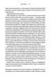 Звичайні монстри. Книга 1/Дж. М. Міро/9786171506336 - изображение 5