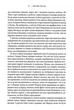 Звичайні монстри. Книга 1/Дж. М. Міро/9786171506336 - изображение 6