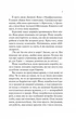 Море Спокою/Сент-Джон Мандел Емілі/9786171702493 - зображення 4