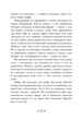 Інститут шляхетних убивць/Малахова Валерія/9786170984968 - изображение 4