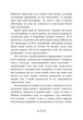 Інститут шляхетних убивць/Малахова Валерія/9786170984968 - изображение 6