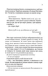 Нотатки ненависті/Кіланд Ві / Вард Пенелопа/9786171507050 - изображение 6