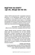 Це ОК, якщо ви не ОК. Як пережити горе і втрату/Девайн Меґан/9786175481714 - изображение 4