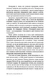 Це ОК, якщо ви не ОК. Як пережити горе і втрату/Девайн Меґан/9786175481714 - изображение 6