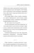 Осаду. Роман про Маріуполь/Нікастро Андреа/9786175516119 - зображення 6