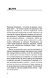 Радикальне Прощення/Тіппінг К./9786175481233 - изображение 4