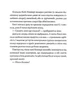 Мова тіла/Тернер А. К./9786178023263 - изображение 4