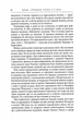 Діана. Справжня історія з її вуст/Мортон Ендрю/9786175221761 - зображення 4