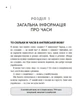 Часи англійської мови/Бессонов Олексій, Хургіна Валерія/9786177754694 - изображение 2