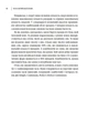 Часи англійської мови/Бессонов Олексій, Хургіна Валерія/9786177754694 - изображение 4