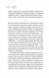 Смак свободи/Моренцова-Шулик Олена/9786171703490 - изображение 3
