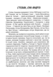 Степан Бандера: Міфологія української свободи/Загребельний Ігор/9786177916030 - изображение 6