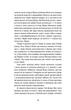 Фанатка. Біполярна історія/Морозова Христина/9786178257989 - изображение 6