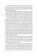 Ідеальний шторм/Райнгардт Дірк/9789661545891 - изображение 3