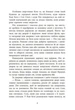Посібник з убивства для хорошої дівчинки/Джексон Голлі/9786170985026 - изображение 3