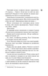 Панк 57/Дуглас Пенелопа/9786171504011 - изображение 6