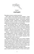 Гадес та Персефона. Книга 1. Прикмет темряви/Сент-Клер Скарлетт/9786175482032 - зображення 2